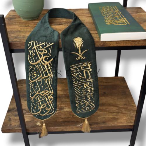 وشاح عاش الملك للعلم والوطن تطريز ذهبي للكبار