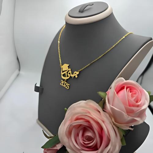 سلسال تخرج بالاسم وسنة التخرج