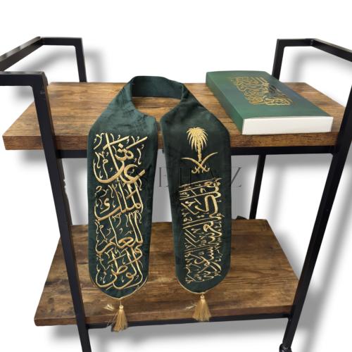 وشاح عاش الملك للعلم والوطن تطريز ذهبي للكبار