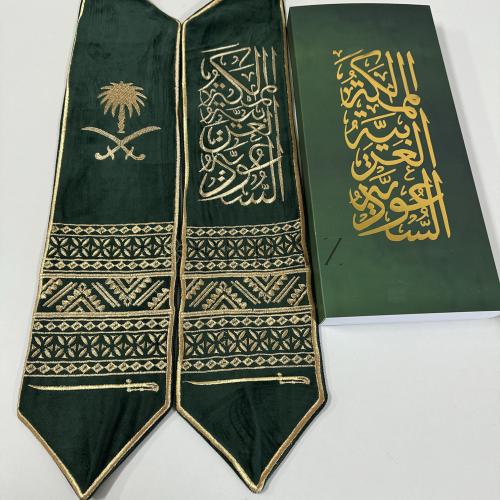 وشاح السعودية العظمي بتطريز ذهبي ونخلة ذهبي