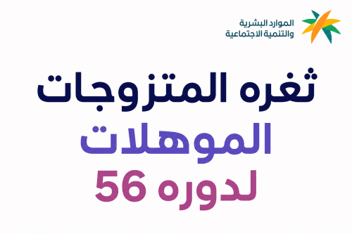 ثغره المتزوجات ️
