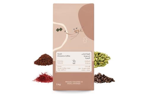 قهوة الخزامى السعودية