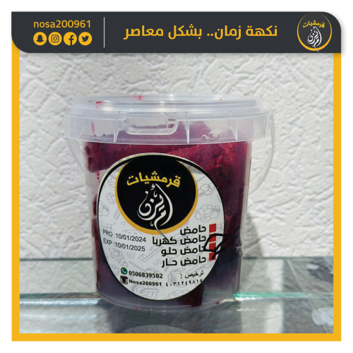 قمردين دوقه حامض حار