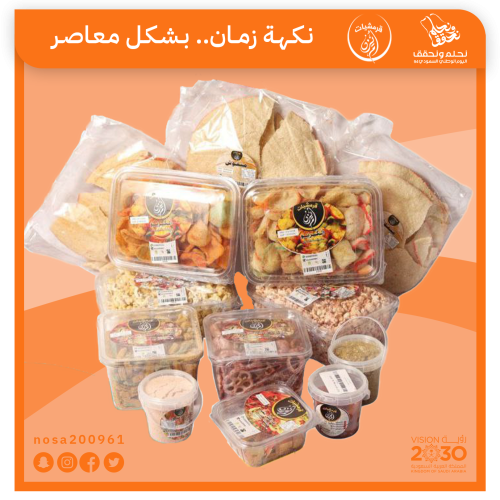 عرض اليوم الوطني