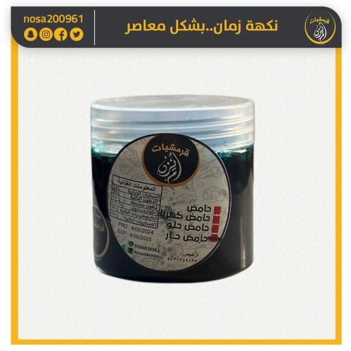 قمرالدين بصوص التوت الأزرق الحار