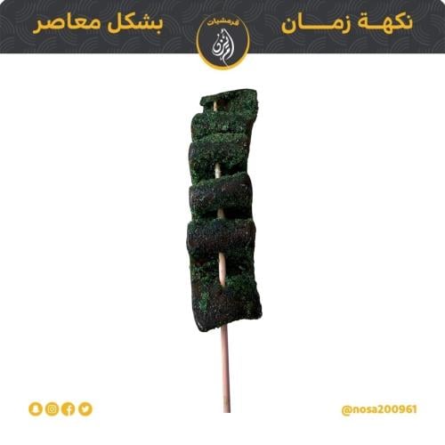 توزيعات قمرالدين