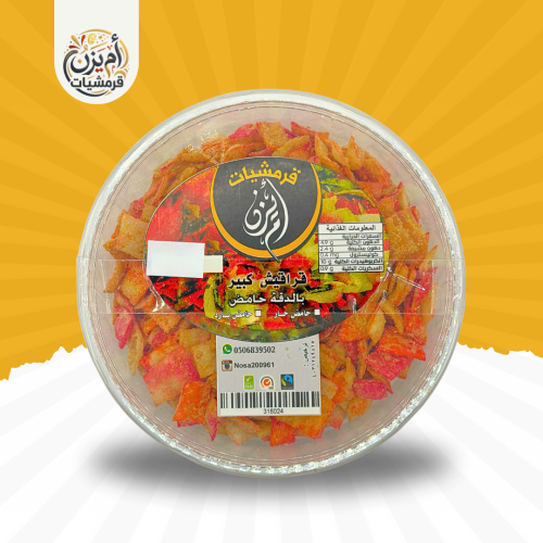قراقيش كبير