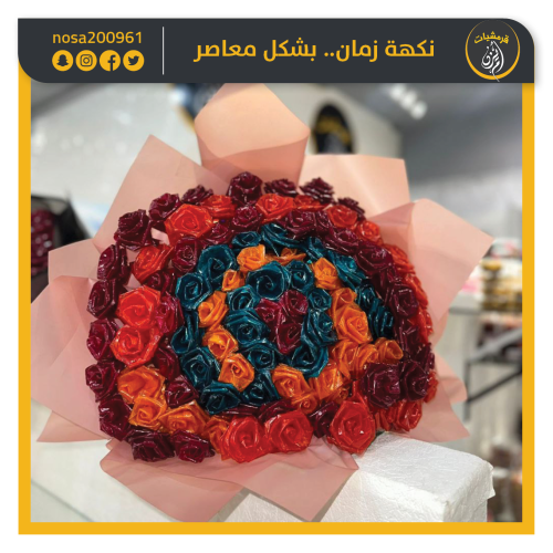 باقة القمر الدين المميزه 100حبه