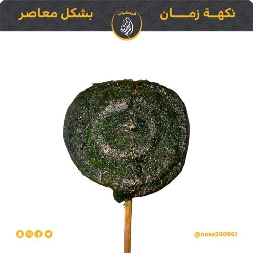 قمرالدين حامض حلو بالدقه