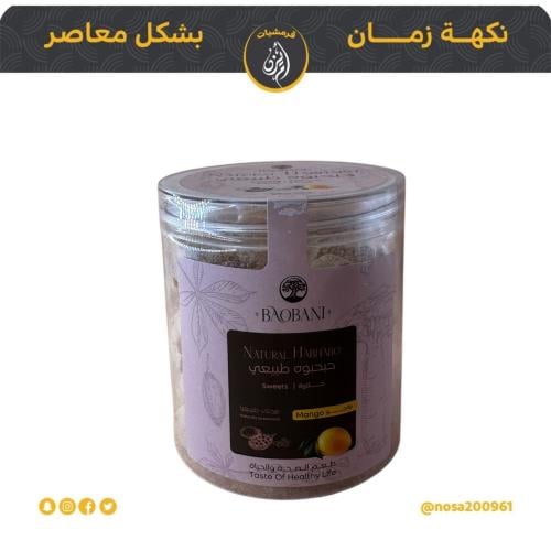 حبحبوه نكهة المنجا