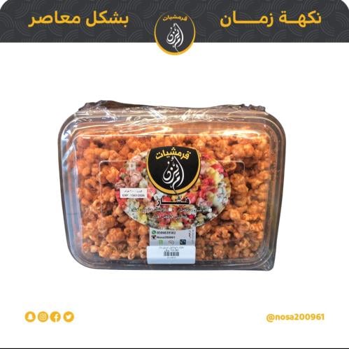 فشار كوكتيل حامض حار