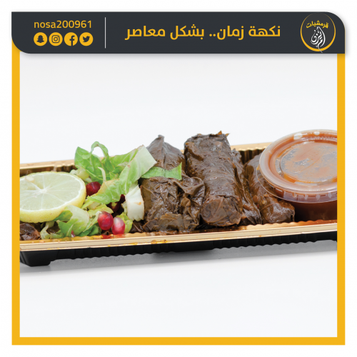 ورق عنب صغير