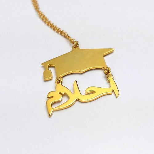 سلسال تخرج مع قبعة
