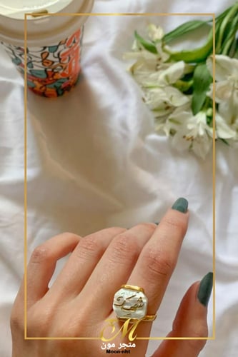خاتم ملكي - أناقتك جزء من شخصيتك - مون