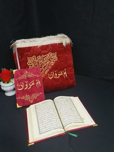 سجادة صلاة ومصحف هدية بالاسم