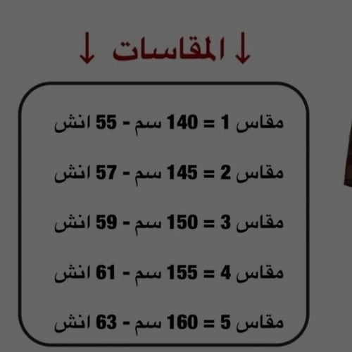 فروة نسائي تصميم فريد والوان جذابة للنساء
