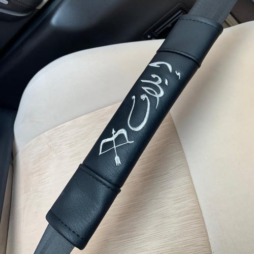 حزام الأمان - متجر مون