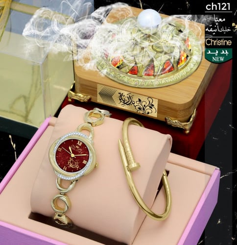 ساعة للعيد بالاسم مع مبخرة وسوار