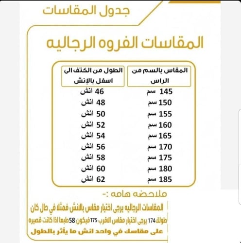بشت شتاء رجالي فرو اسود