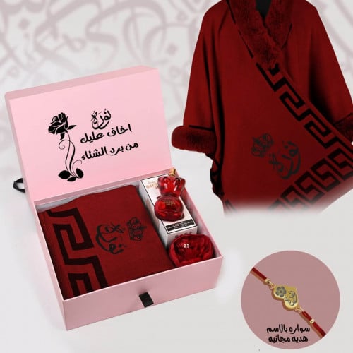 بوكسات هدايا شتوية نسائيه