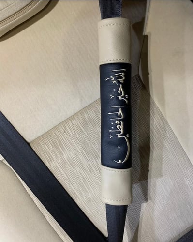 حزام الأمان - متجر مون