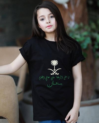 تيشيرت اليوم الوطني للبنات ابيض واسود