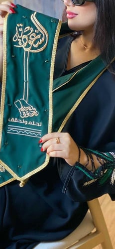 وشاح اليوم الوطني "نحلم ونحقق"
