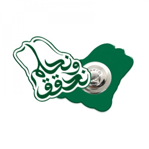 بروشات اليوم الوطني نحلم ونحقق