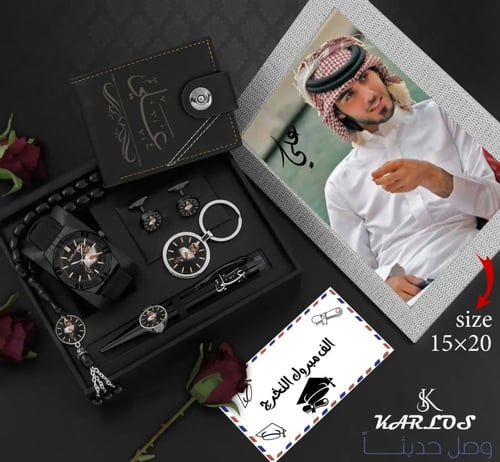 طقم هدايا تخرج بالاسم وصوره _متجر مون