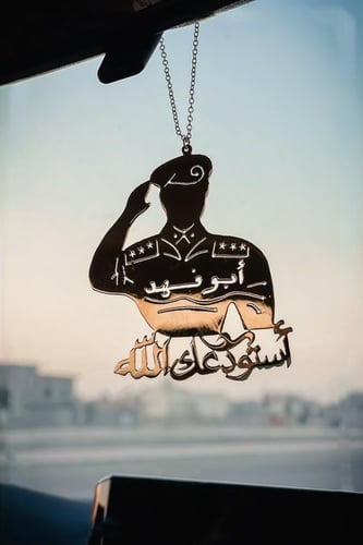 تعليقة عسكري للسيارة