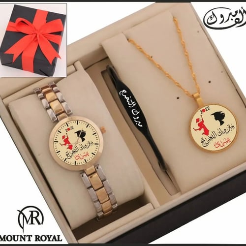 ساعات تخرج الف مبروك التخرج