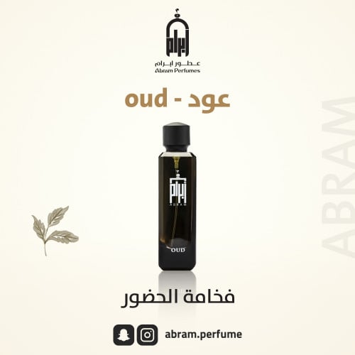 عود - oud
