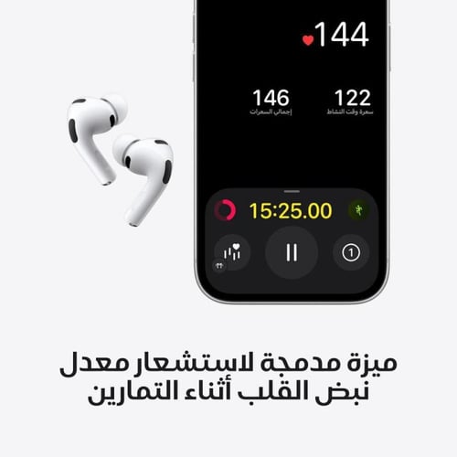 ابل ايربودز برو 3 (الاصدار الثالث)