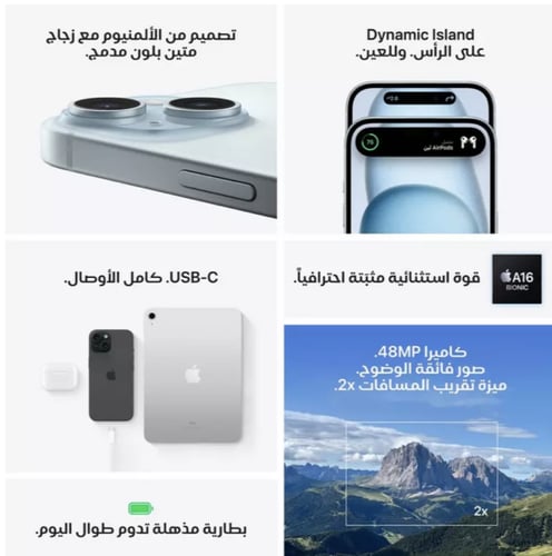 كاش ابل أيفون 15، 5جي، 6.1 بوصة، 128 جيجا