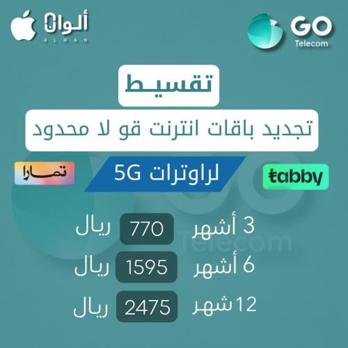 تجديد باقات انترنت جو 5G لامحدود