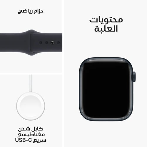 ابل ساعة الجيل التاسع 45 مللي جي بي إس