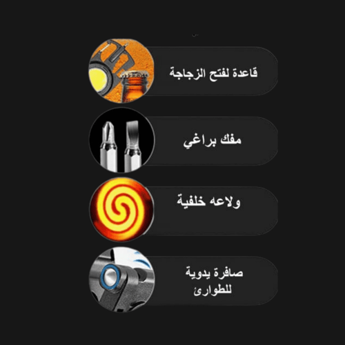كشاف متعدد الإستخدام 5 في 1