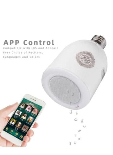 مصباح القرآن الليد مع مكبر صوت ابيض SQ302 الاصلي