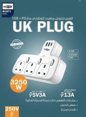 فيش جداري مشترك كهرباء بـ3 منافذ ثلاثية ومنفذين US...