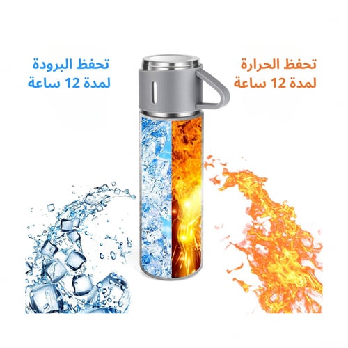 ترمس حافظ للحرارة مع 3 اكواب
