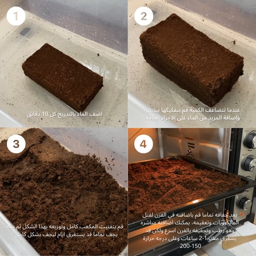 تربة جوز الهند الطبيعية