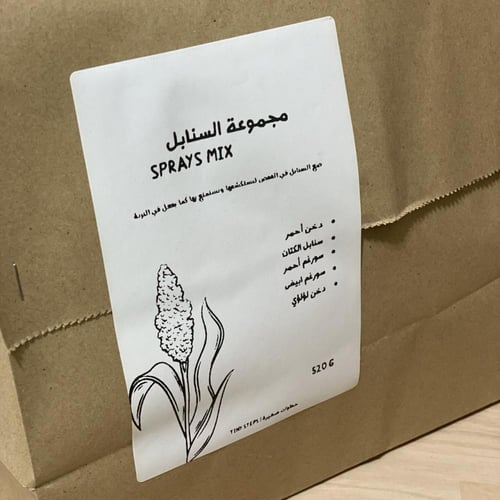 مجموعة السنابل