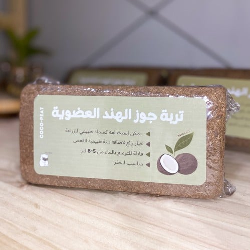 تربة جوز الهند الطبيعية