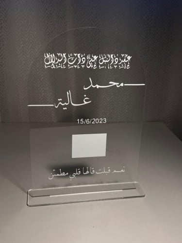 ستاند بصمه عقد قران