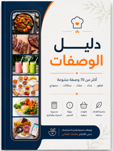 وصفات منوعة