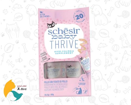 شيزر بيبي مكافات للكتن بالدجاج وكبد الدجاج 20*8g