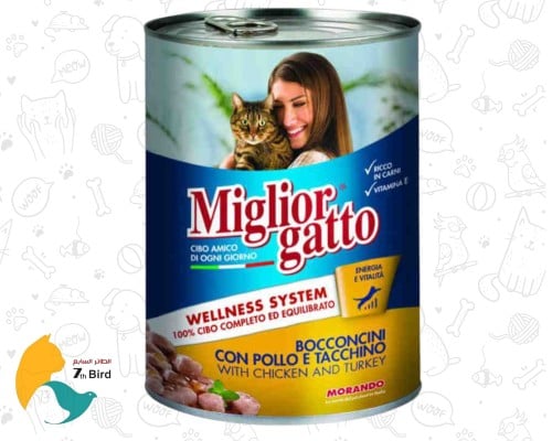 موراندو طعام رطب للقطط بقطع الدجاج و الديك الرومي...