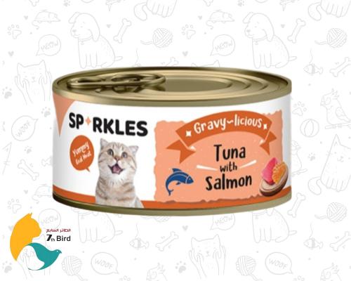 سباركلز طعام رطب للقطط البالغة بالتونا و السلمون 8...