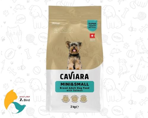 كليبيك كافيارا طعام جاف للكلاب من السلالات الصغيرة...