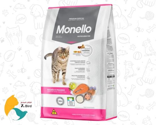 مونيلو طعام جاف للقطط بالسلمون والتونا والدجاج